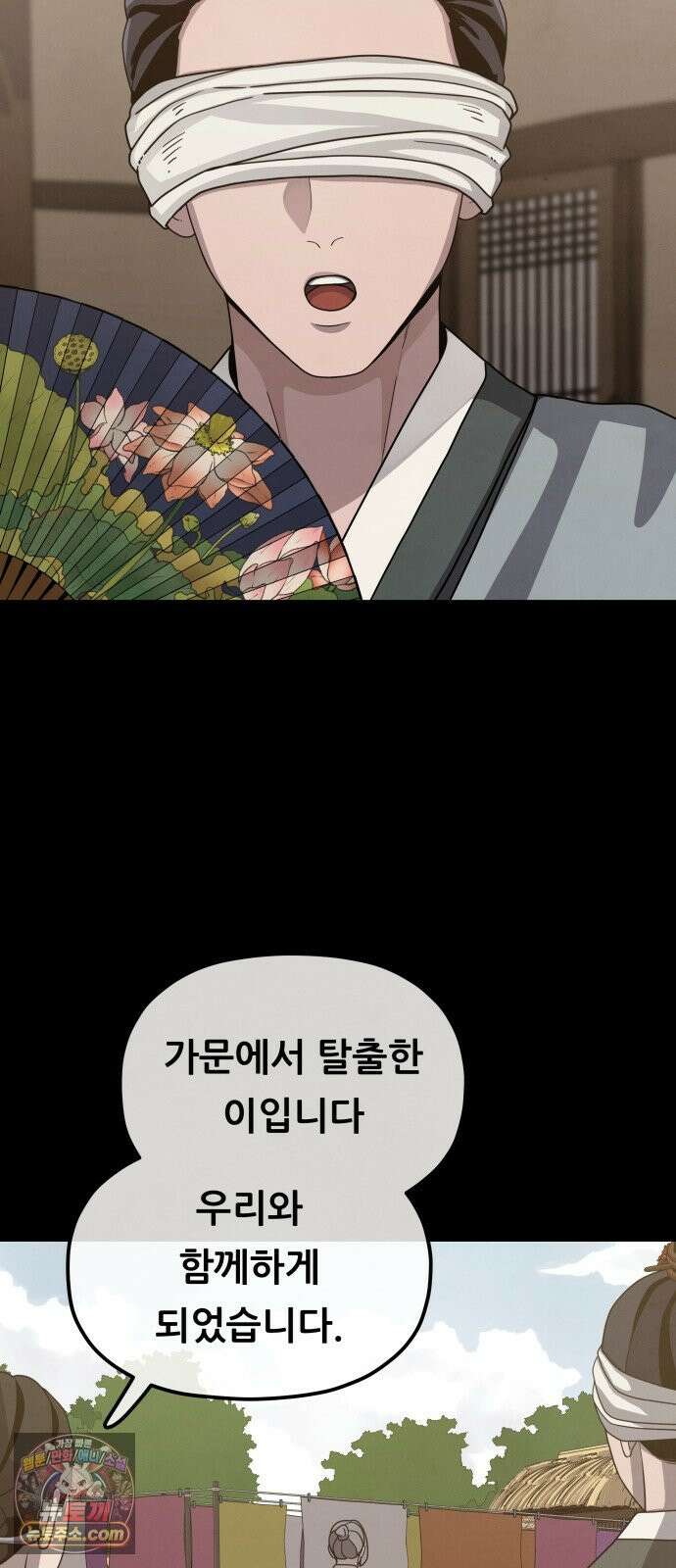 염매 43화 - 외전 : 참새 포목점<3> 55