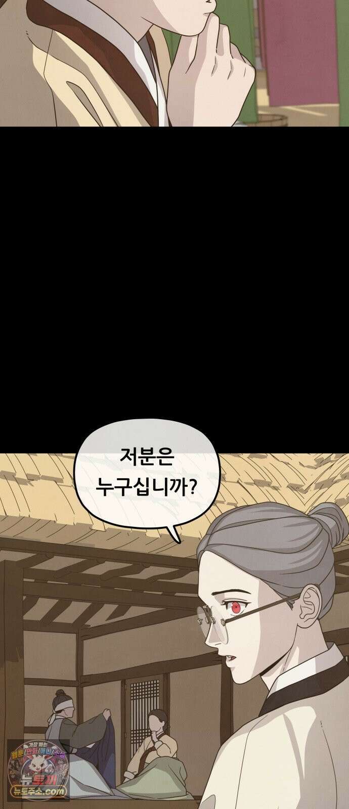 염매 43화 - 외전 : 참새 포목점<3> 58