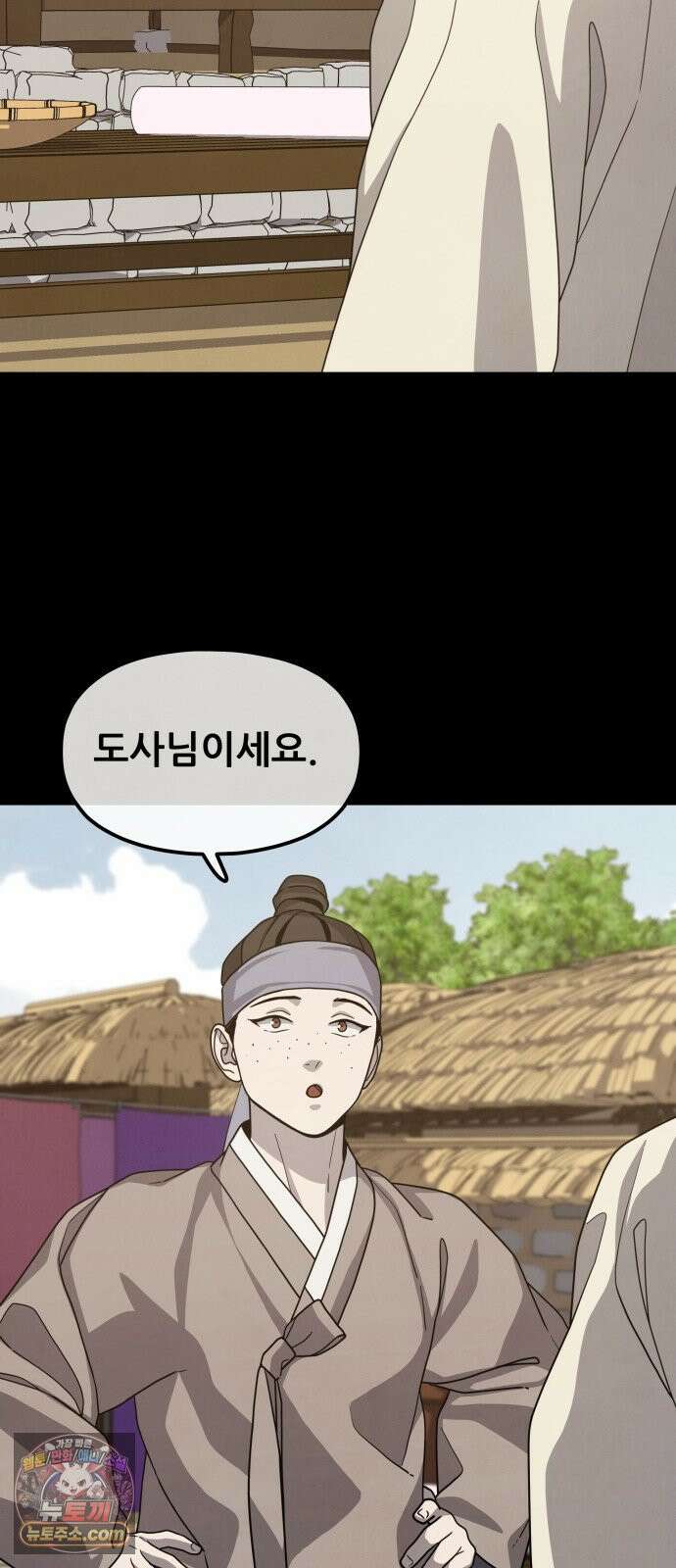 염매 43화 - 외전 : 참새 포목점<3> 59