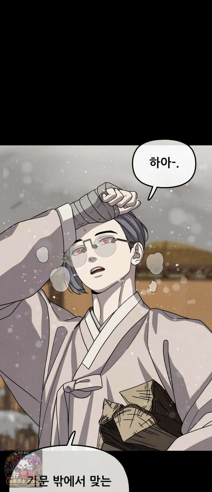 염매 43화 - 외전 : 참새 포목점<3> 69