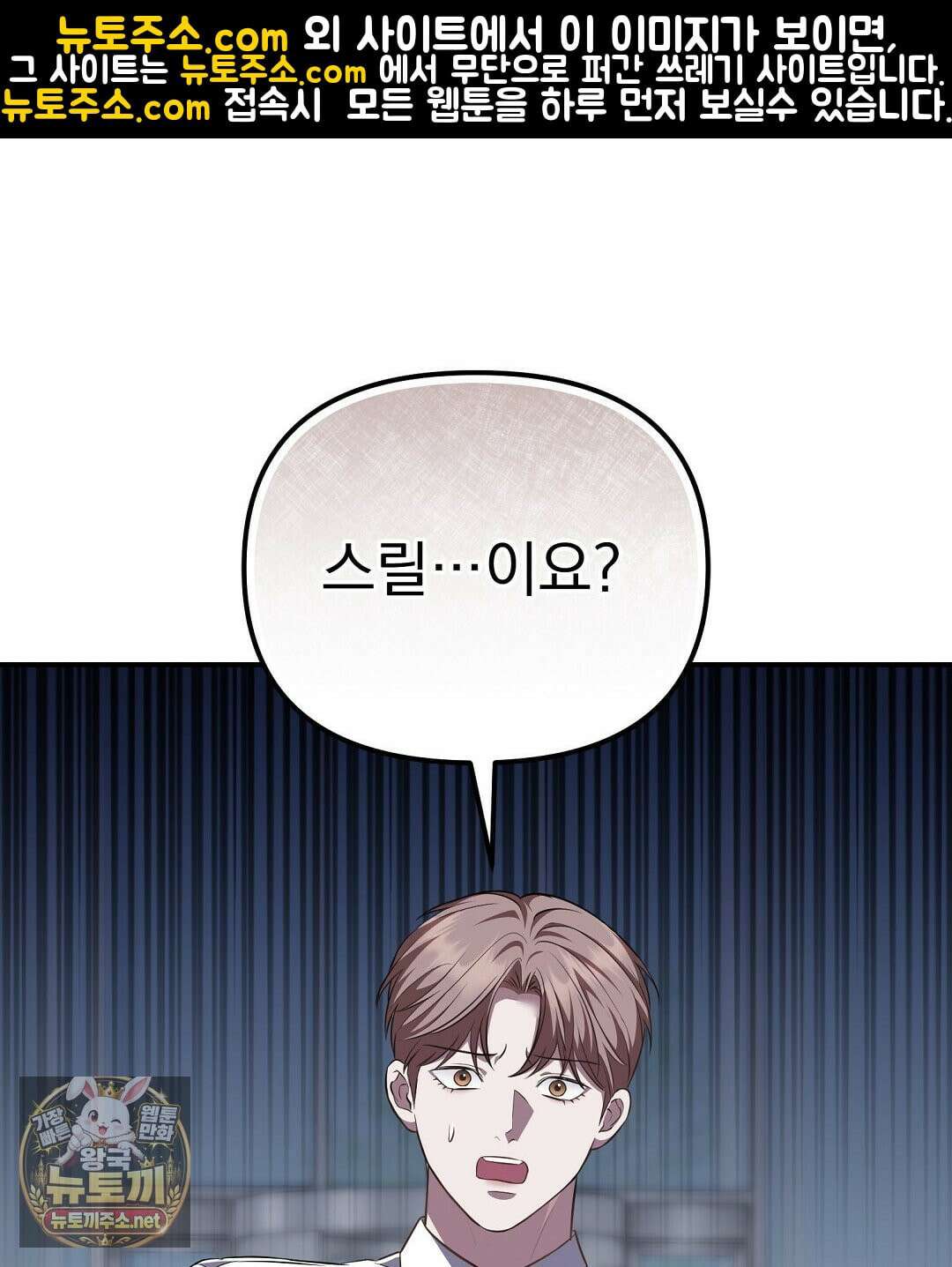 아우토반 로맨스 41화 1