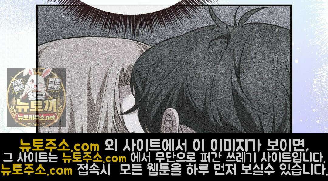 아우토반 로맨스 41화 3