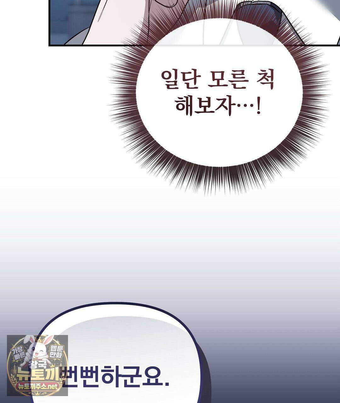 아우토반 로맨스 41화 7