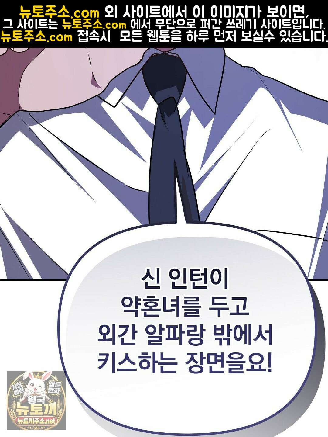 아우토반 로맨스 41화 11