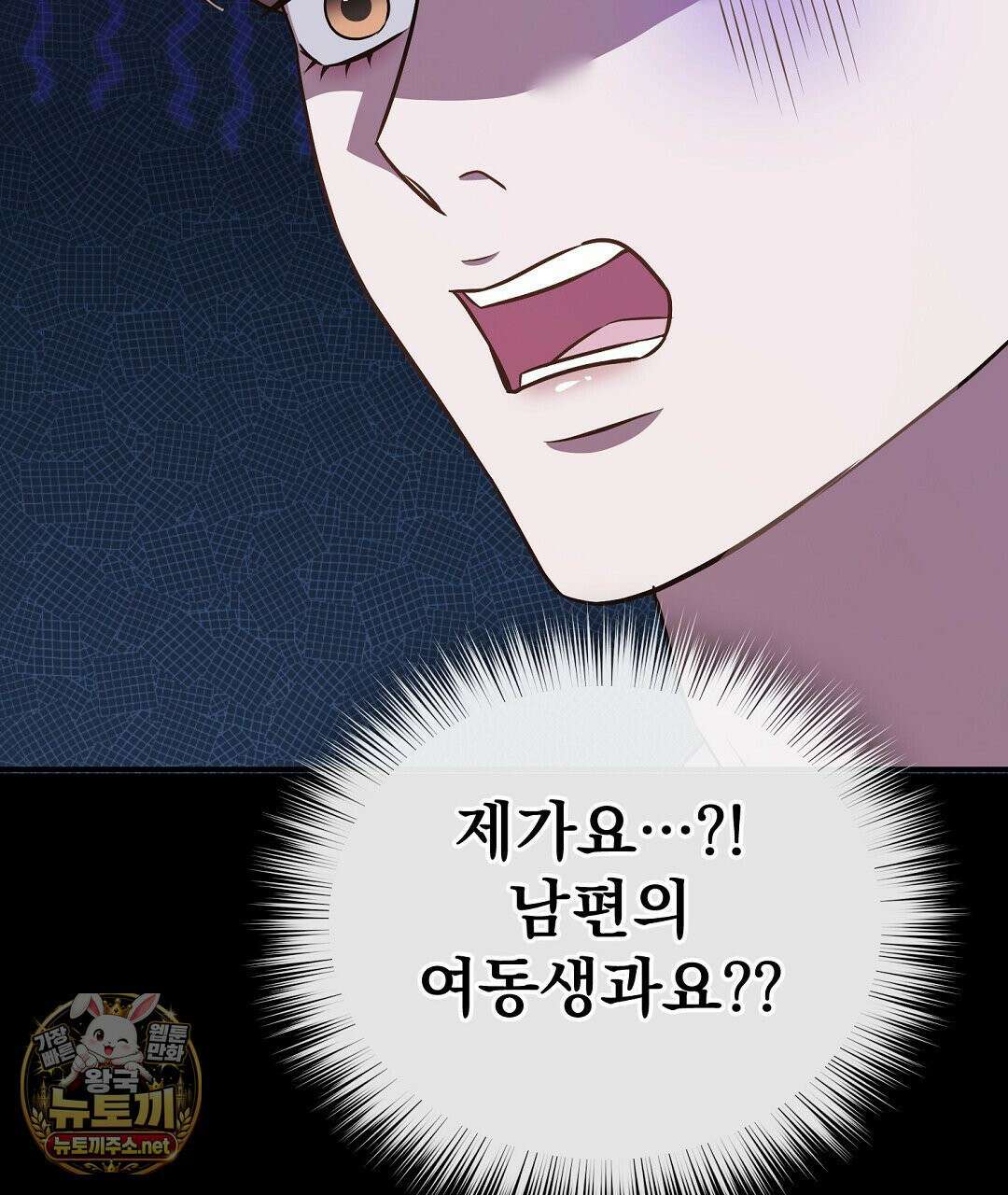 아우토반 로맨스 41화 16