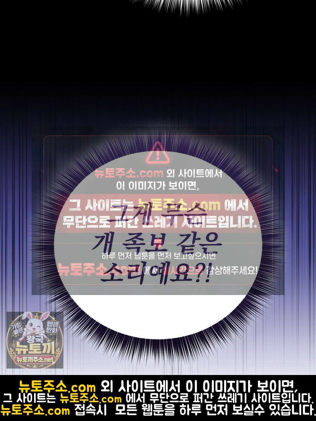 아우토반 로맨스 41화 17