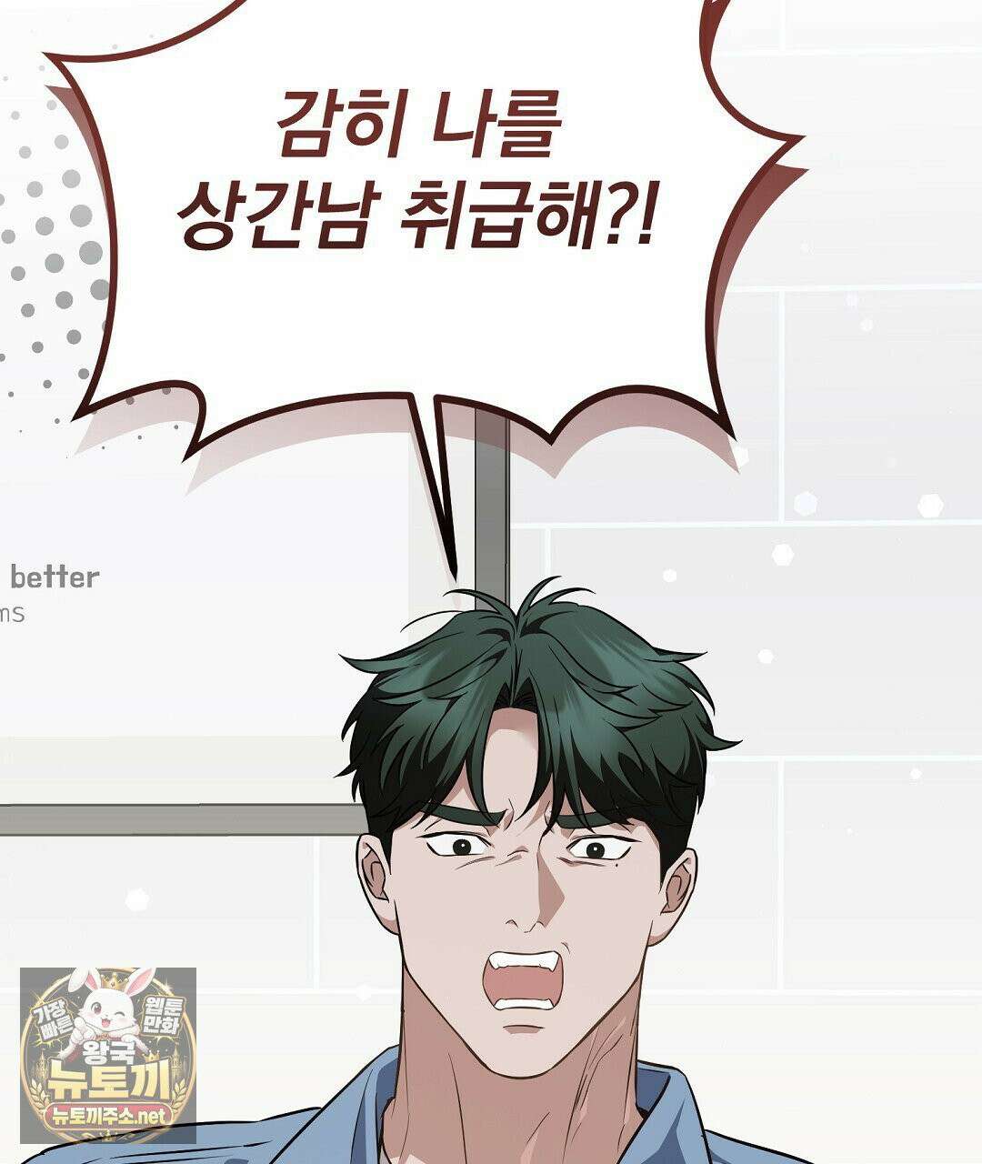 아우토반 로맨스 41화 19