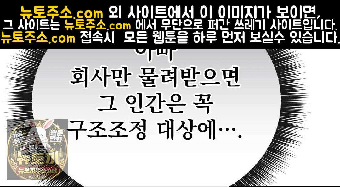 아우토반 로맨스 41화 24