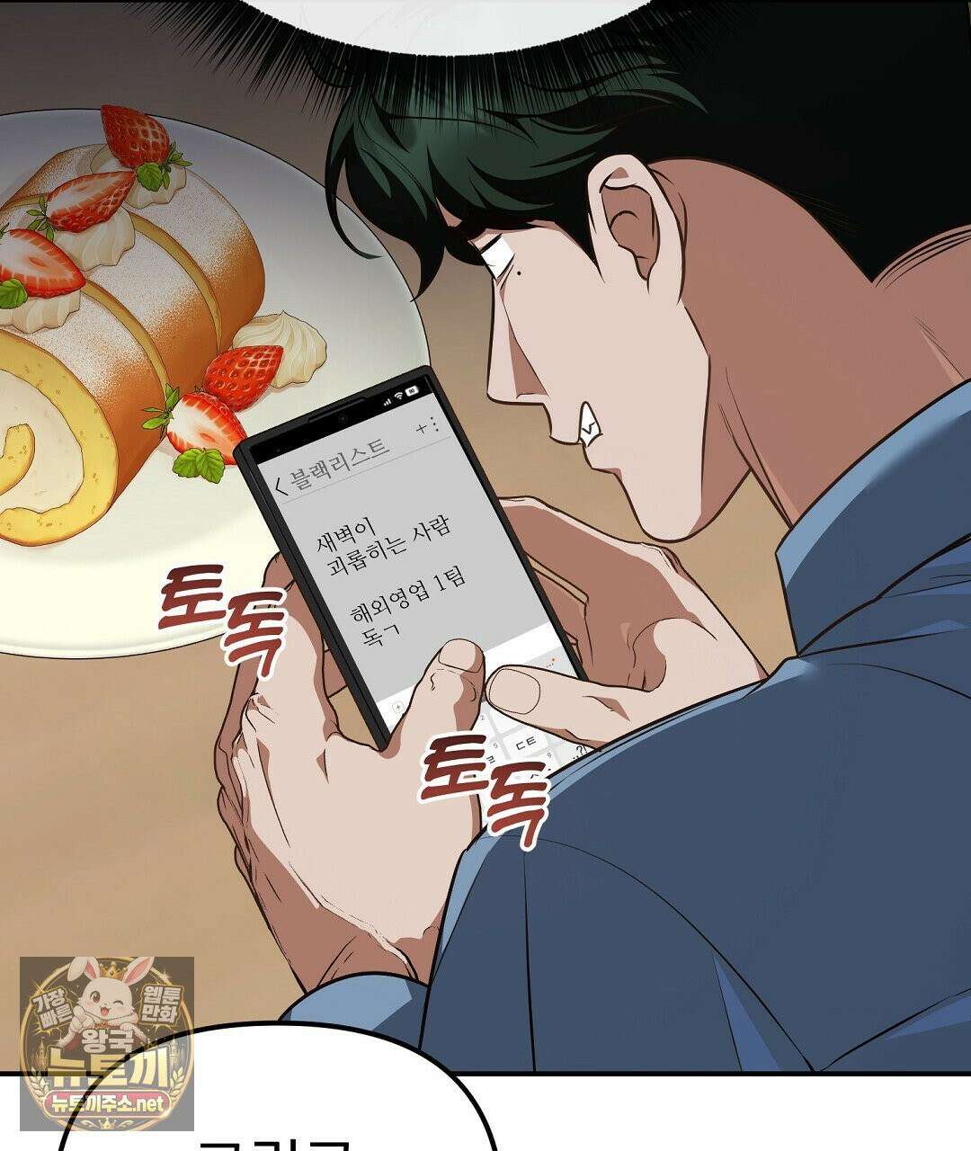 아우토반 로맨스 41화 25