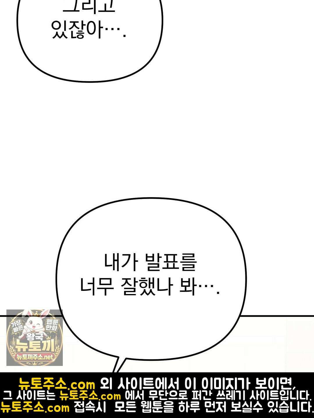 아우토반 로맨스 41화 26