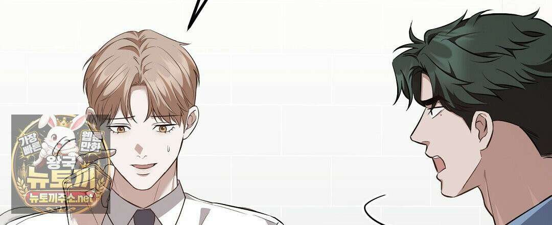 아우토반 로맨스 41화 27