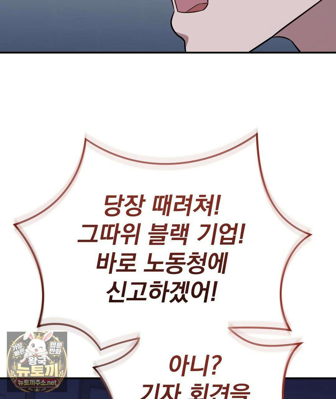 아우토반 로맨스 41화 31