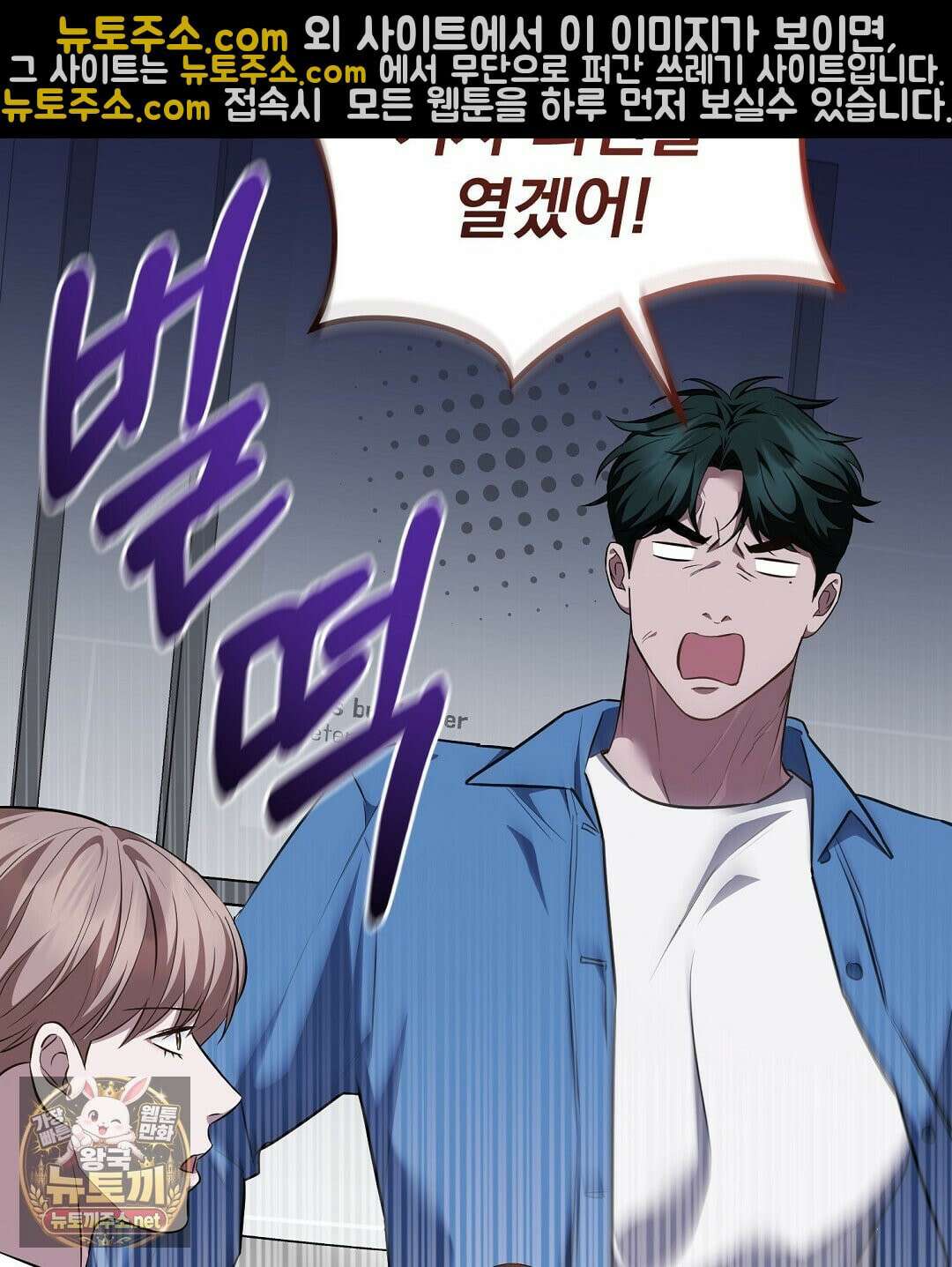 아우토반 로맨스 41화 32