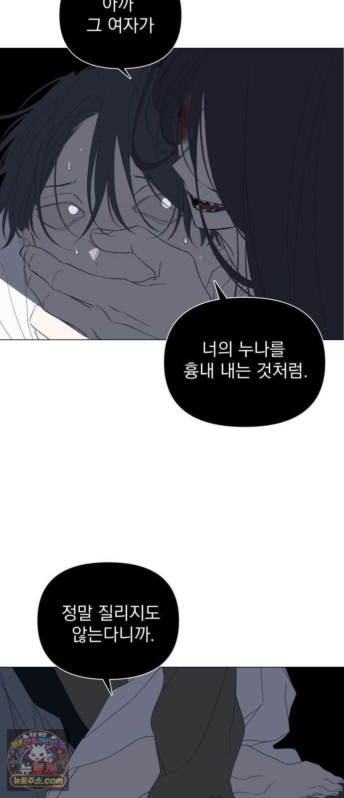 달로 만든 아이 142화 4