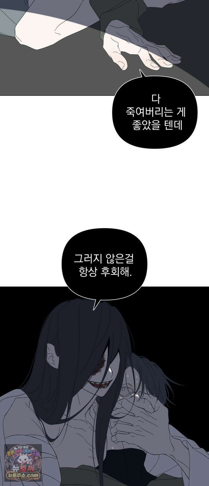 달로 만든 아이 142화 5