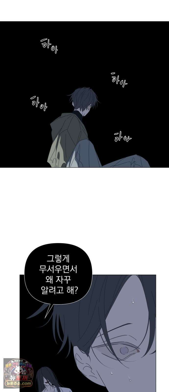 달로 만든 아이 142화 7
