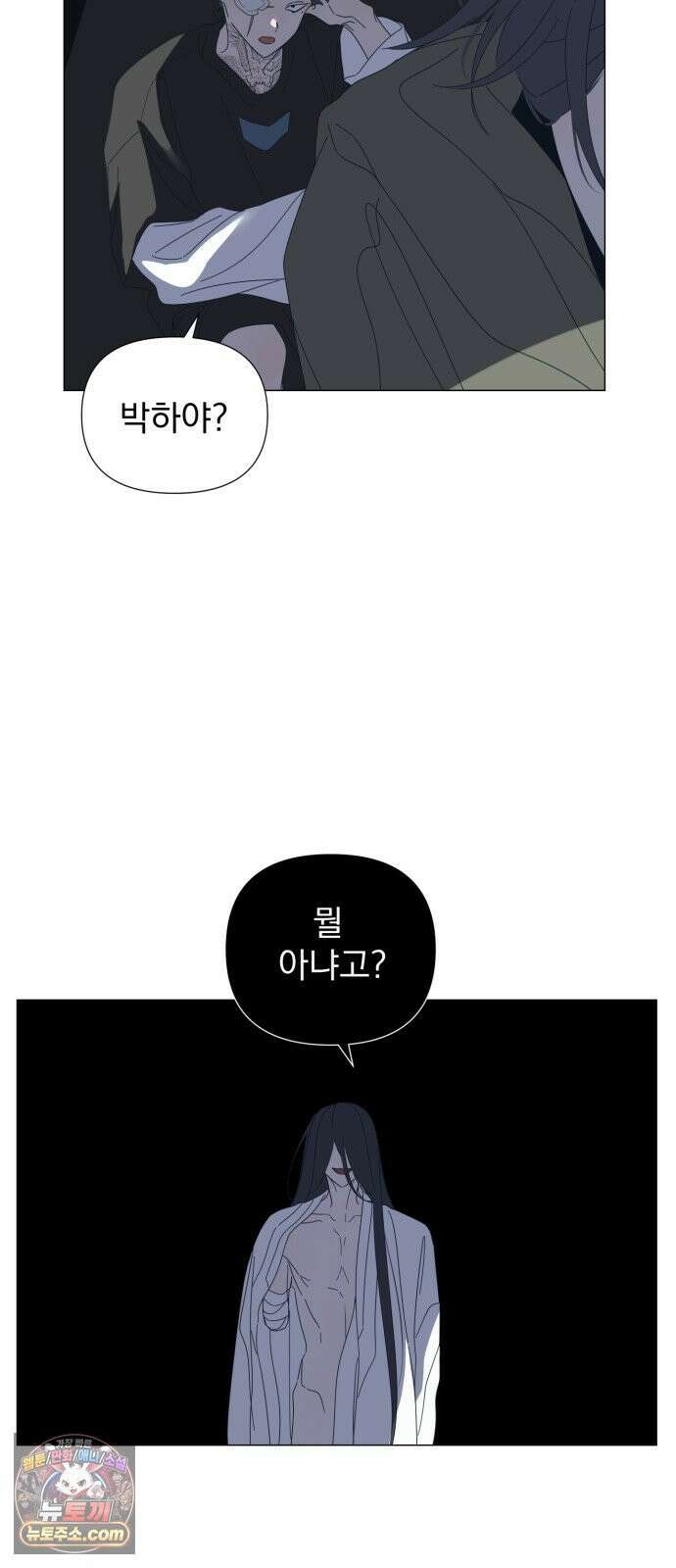 달로 만든 아이 142화 12