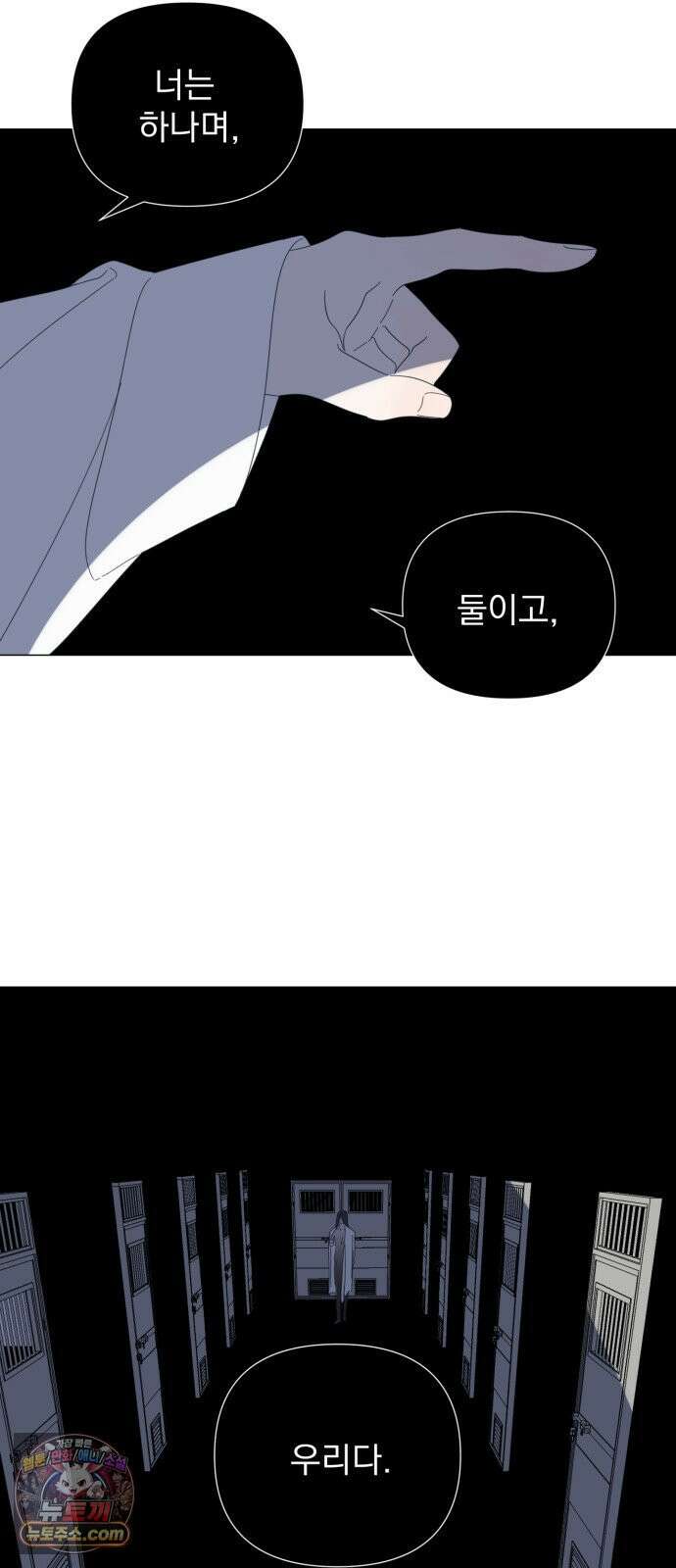 달로 만든 아이 142화 14