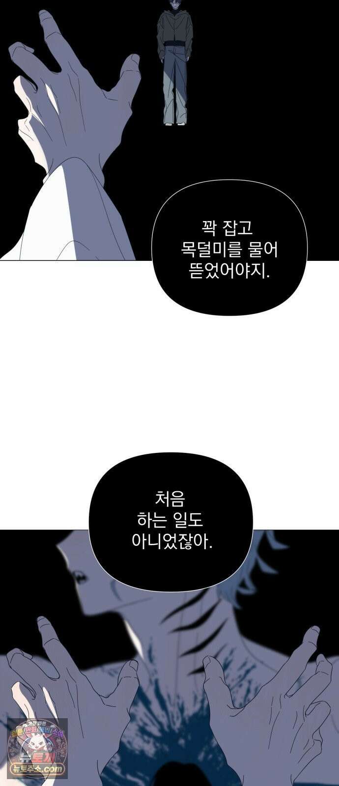 달로 만든 아이 142화 20