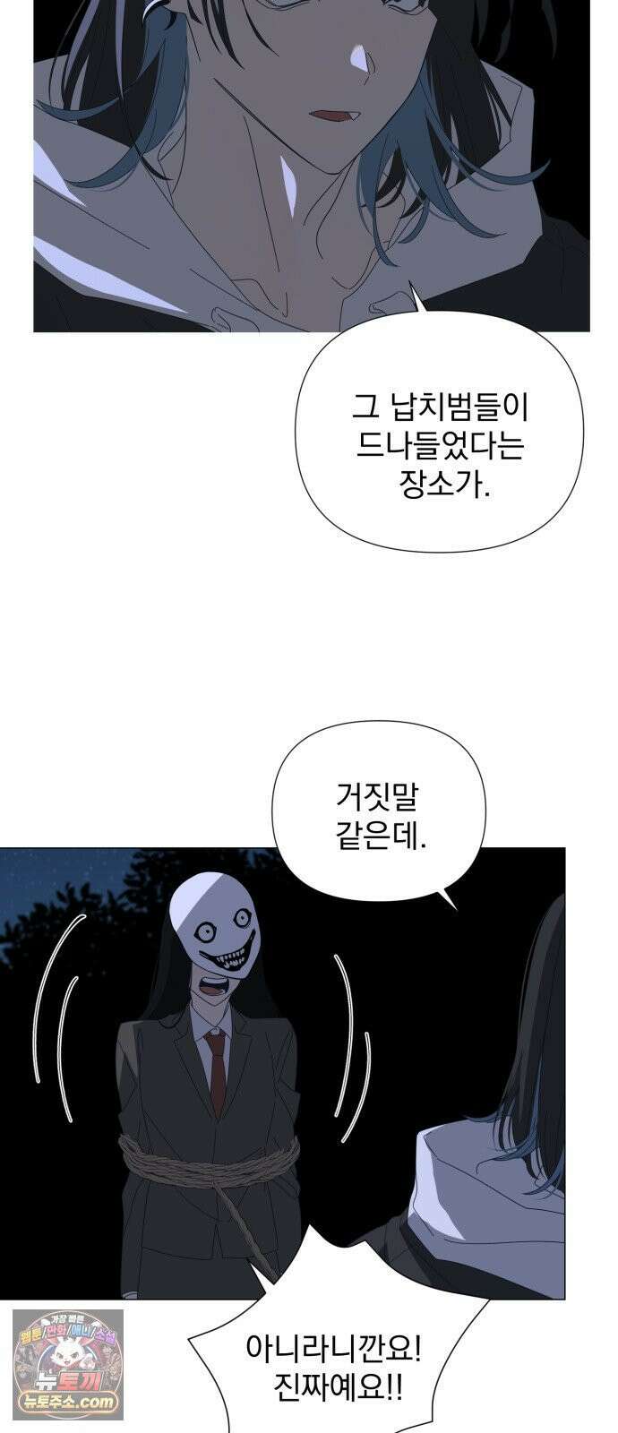 달로 만든 아이 142화 32