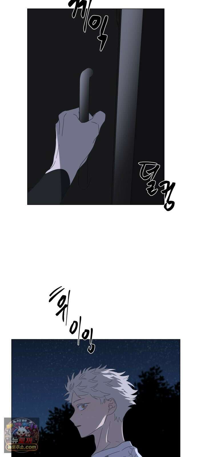 달로 만든 아이 142화 34