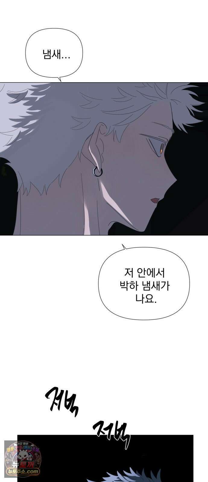 달로 만든 아이 142화 36