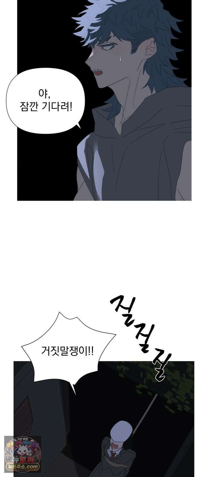 달로 만든 아이 142화 37