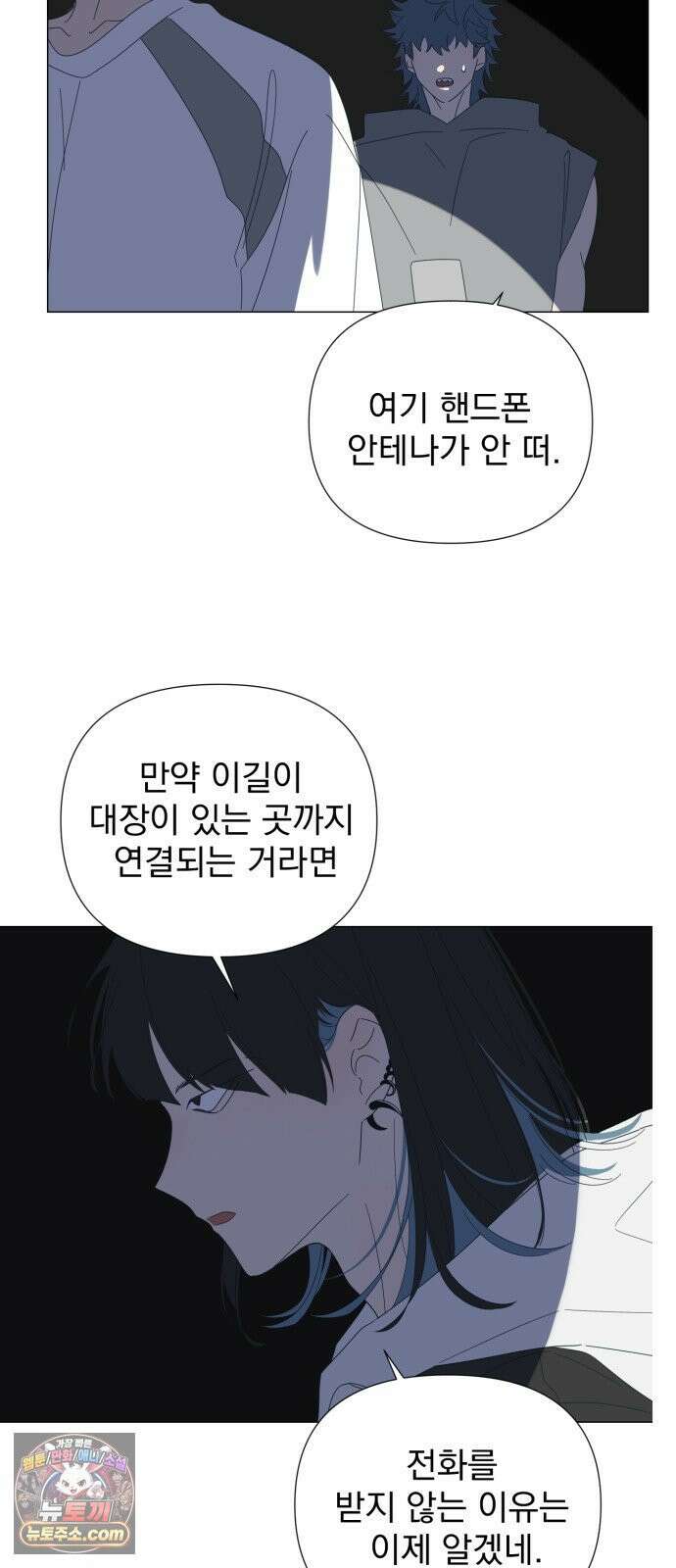 달로 만든 아이 142화 40