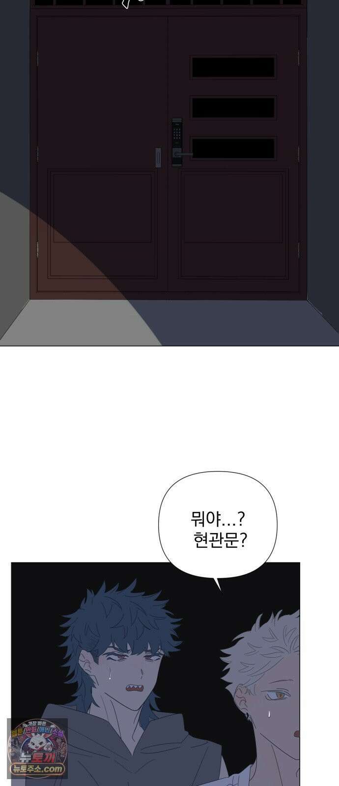 달로 만든 아이 142화 42