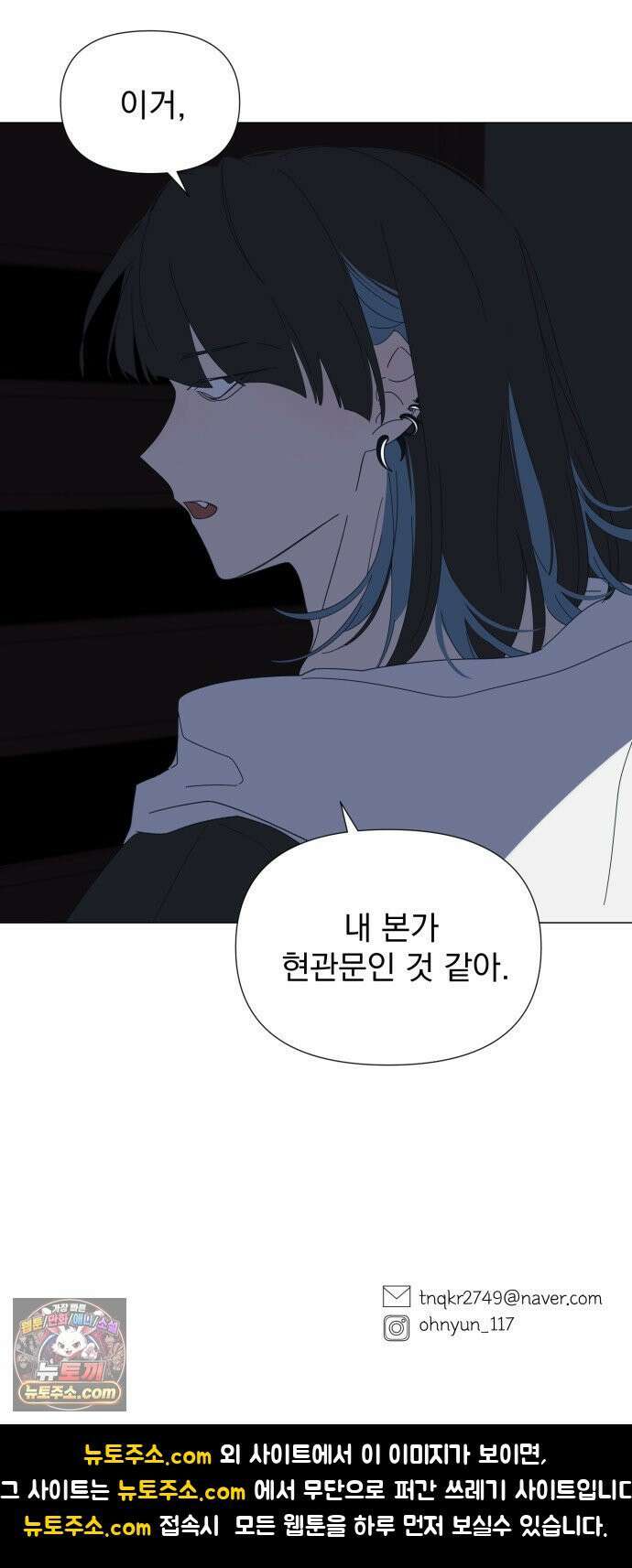 달로 만든 아이 142화 44