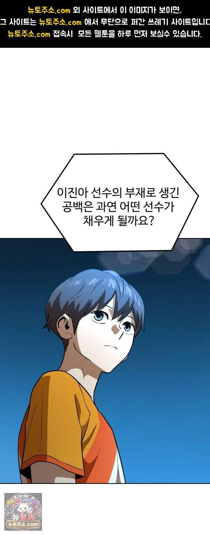 더블클릭 250화 1