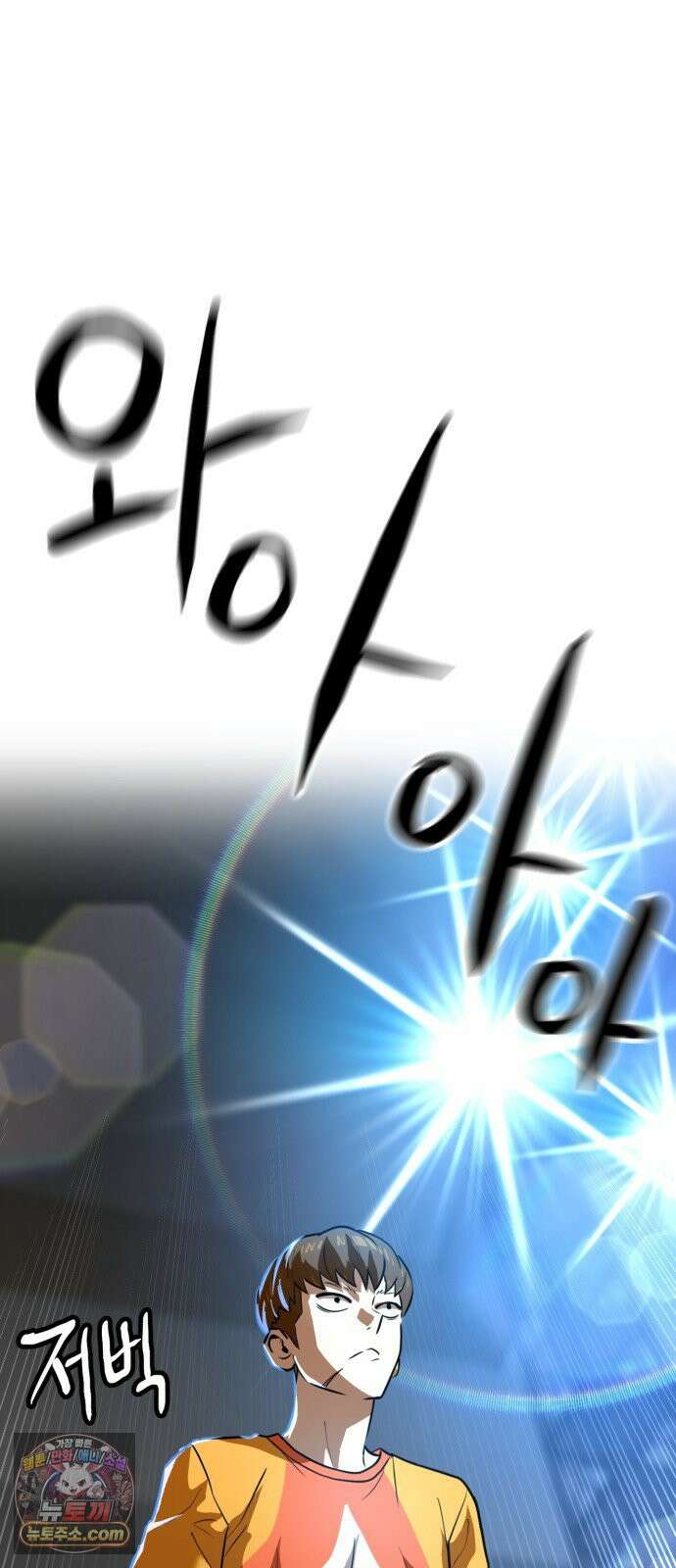 더블클릭 250화 2