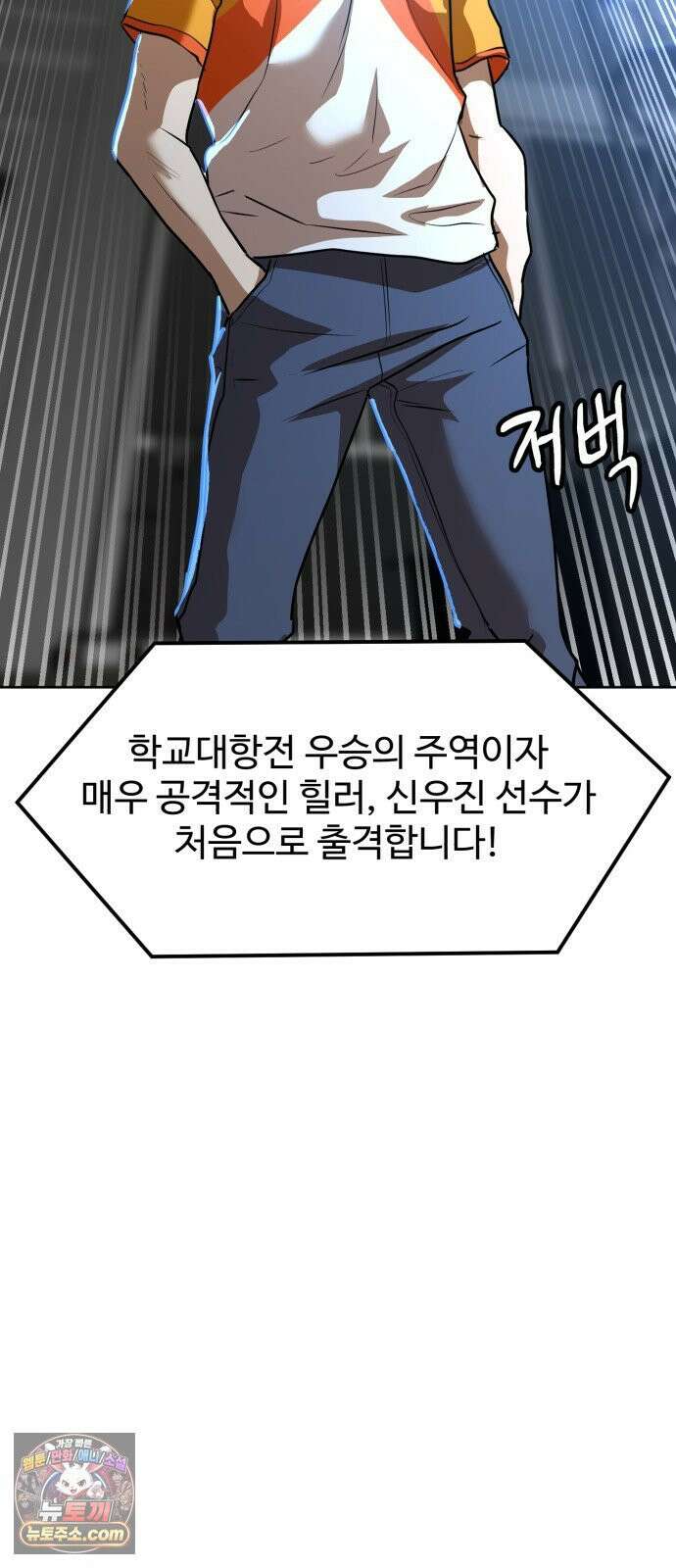 더블클릭 250화 3