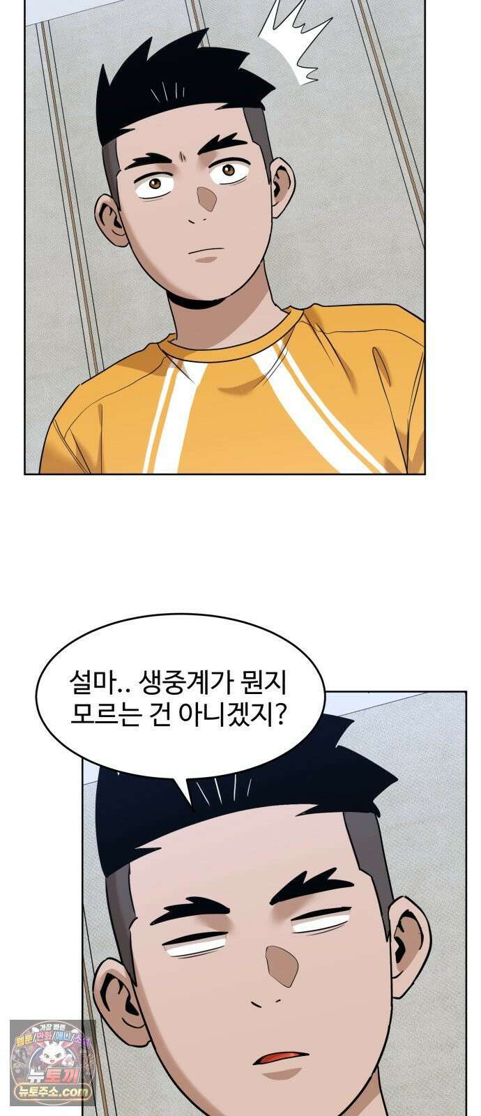 더블클릭 250화 6