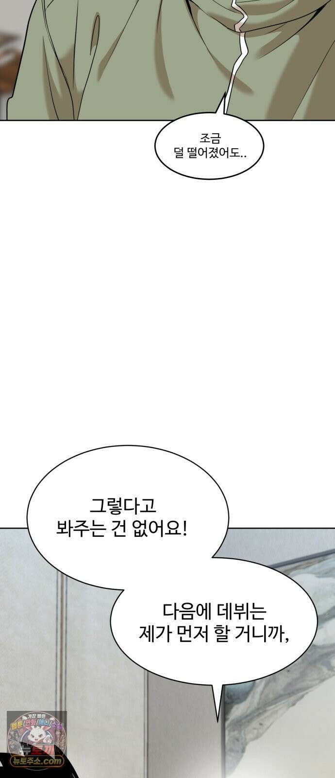 더블클릭 250화 17
