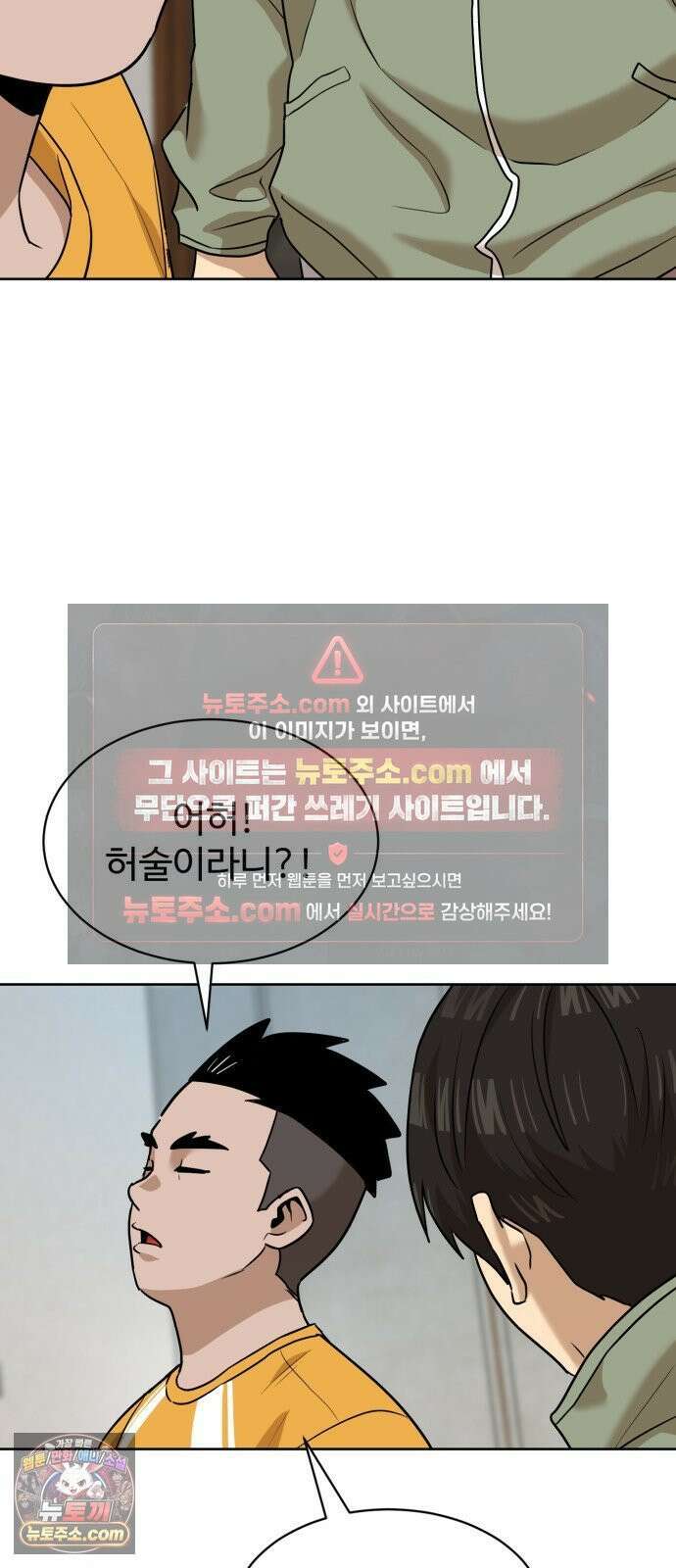 더블클릭 250화 21