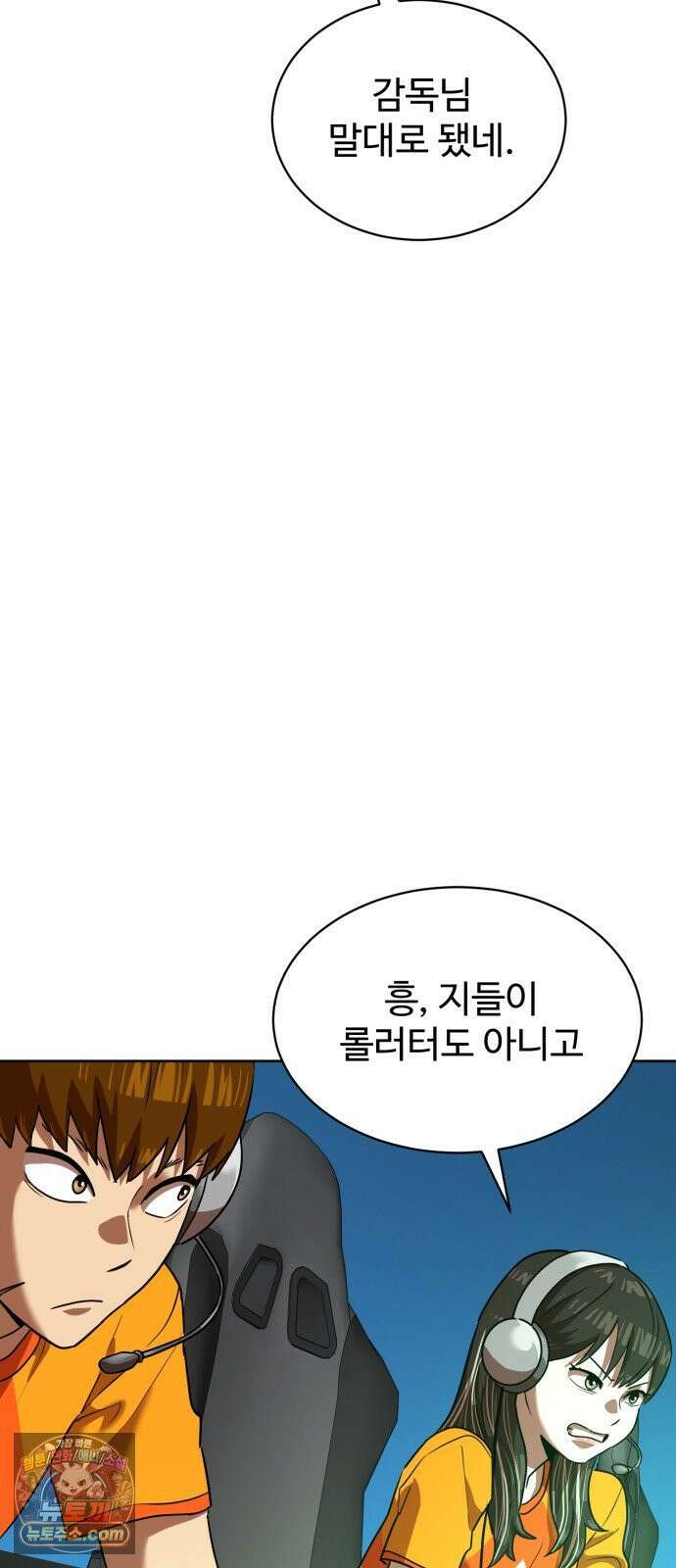 더블클릭 250화 26