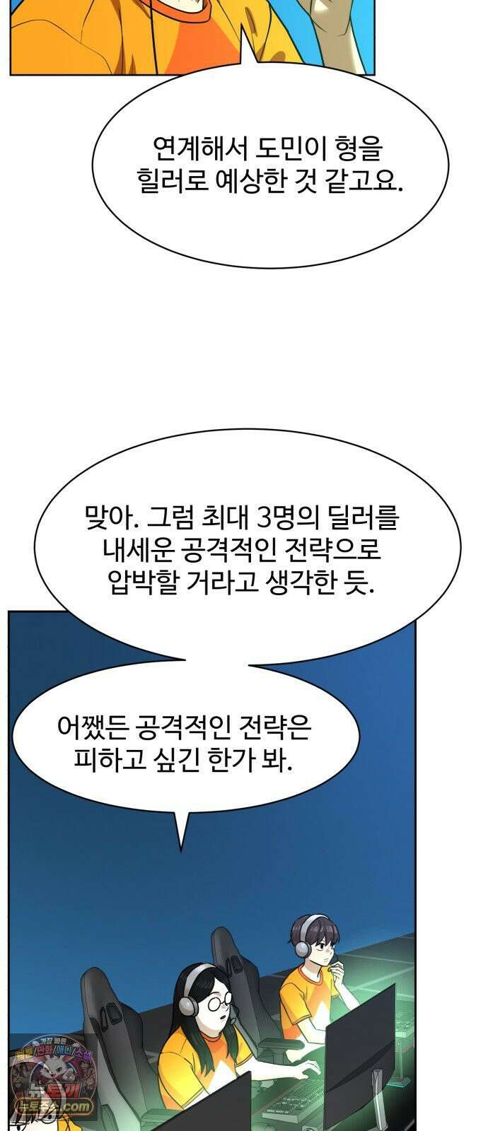더블클릭 250화 28