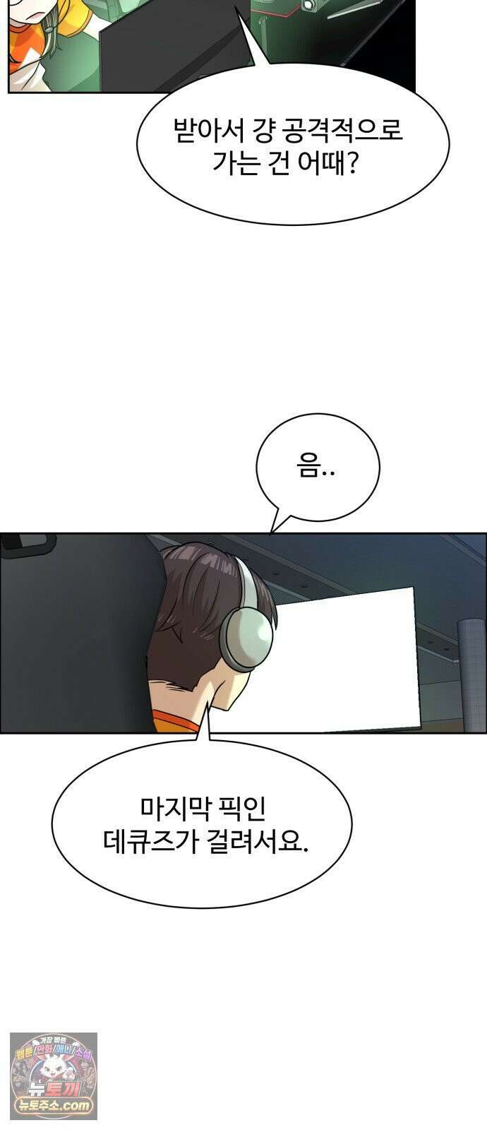 더블클릭 250화 29