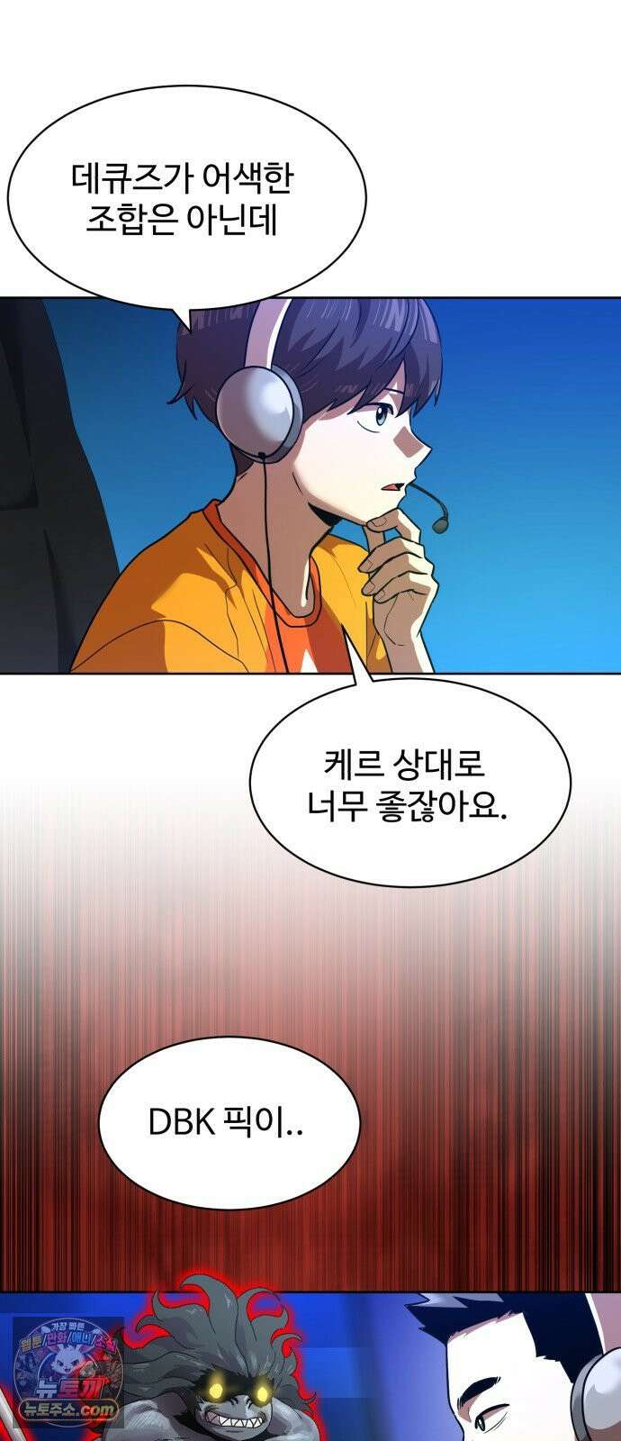 더블클릭 250화 30