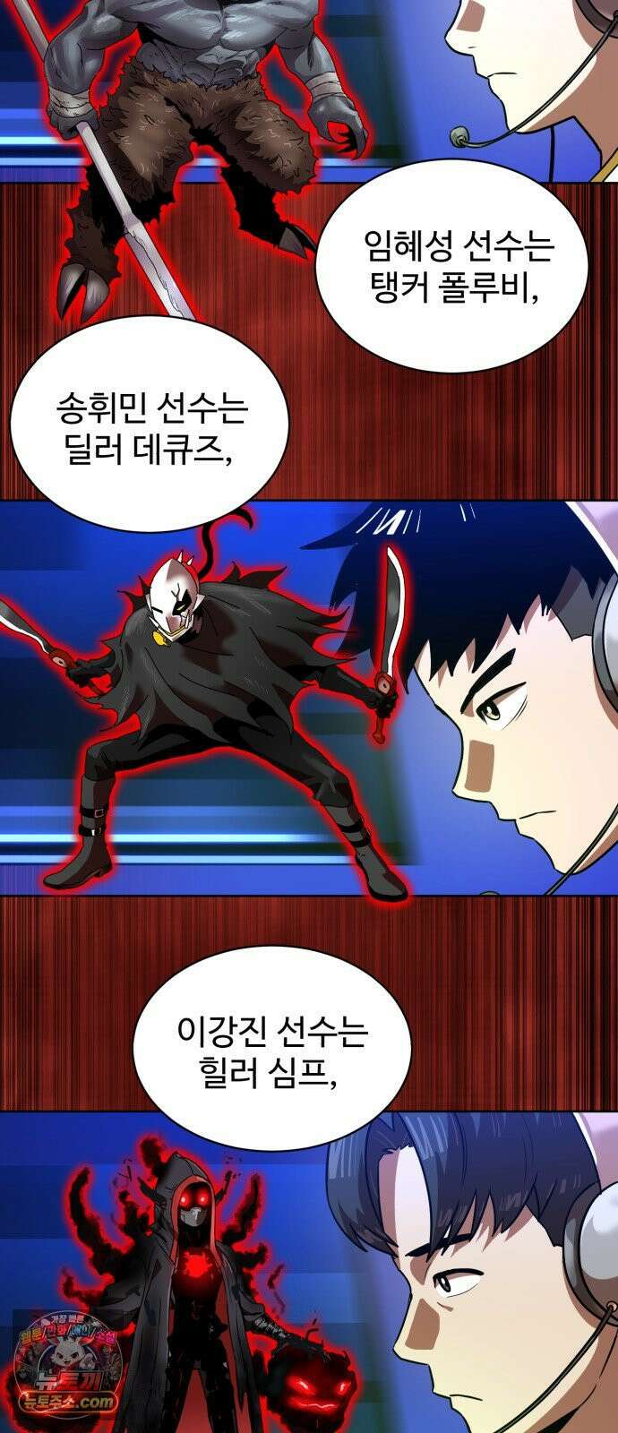 더블클릭 250화 31