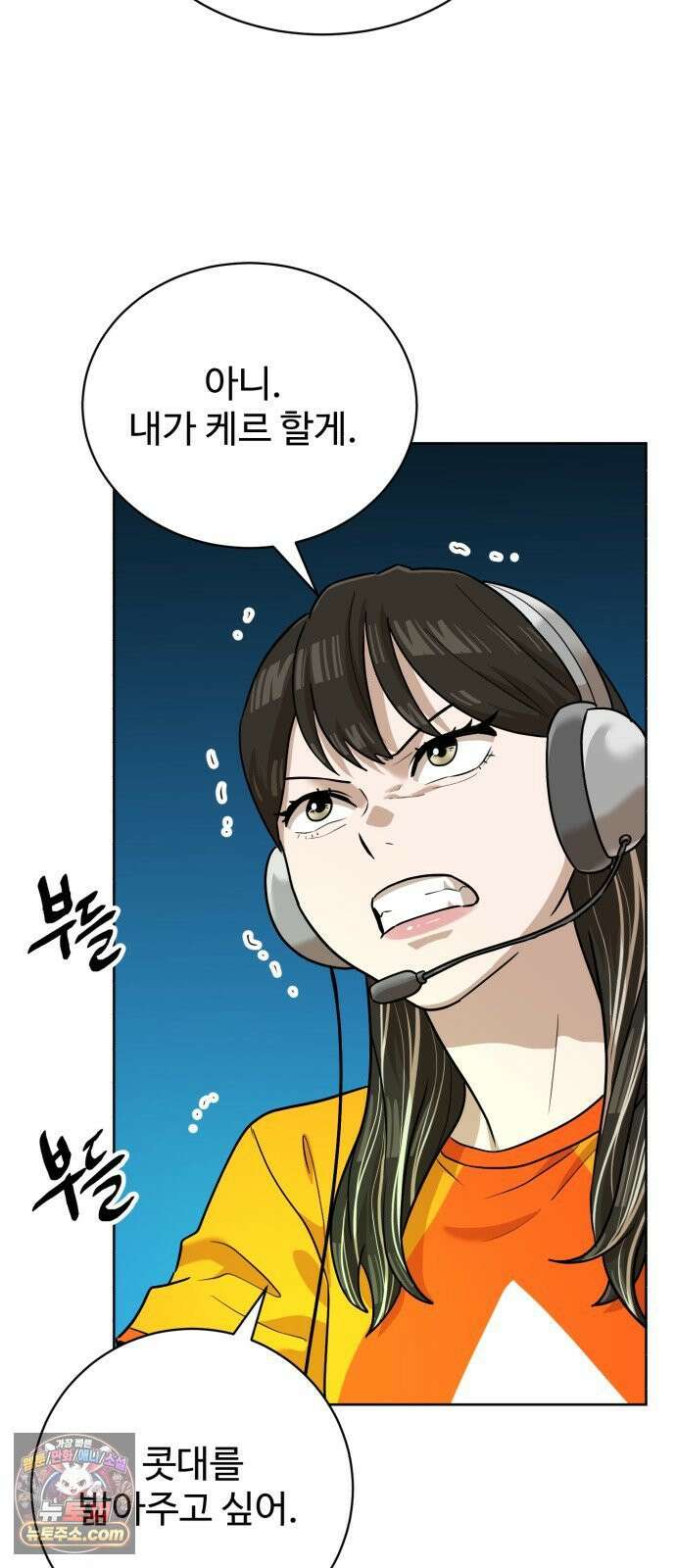 더블클릭 250화 34