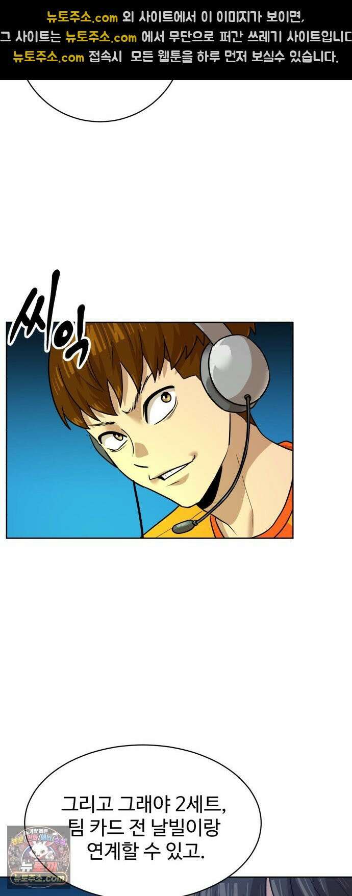 더블클릭 250화 35