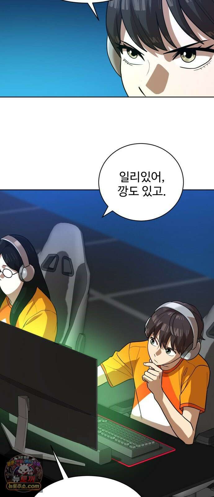 더블클릭 250화 36