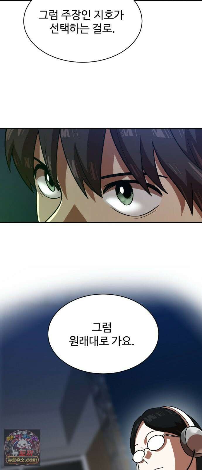 더블클릭 250화 37