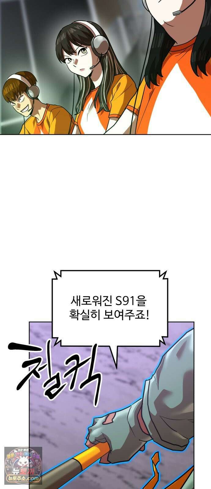 더블클릭 250화 38