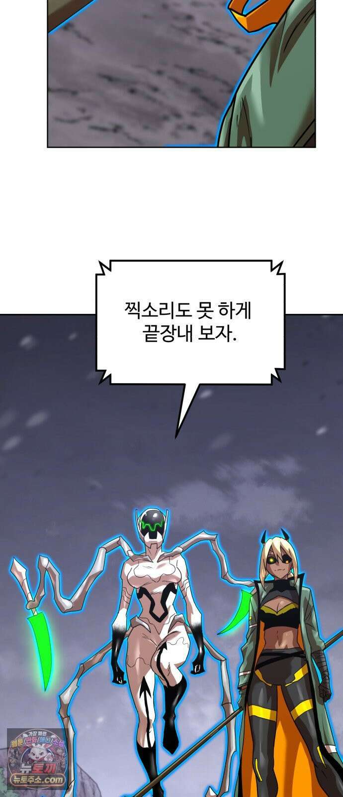 더블클릭 250화 39