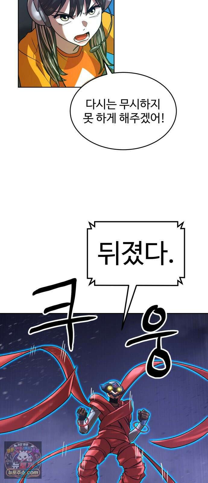 더블클릭 250화 41