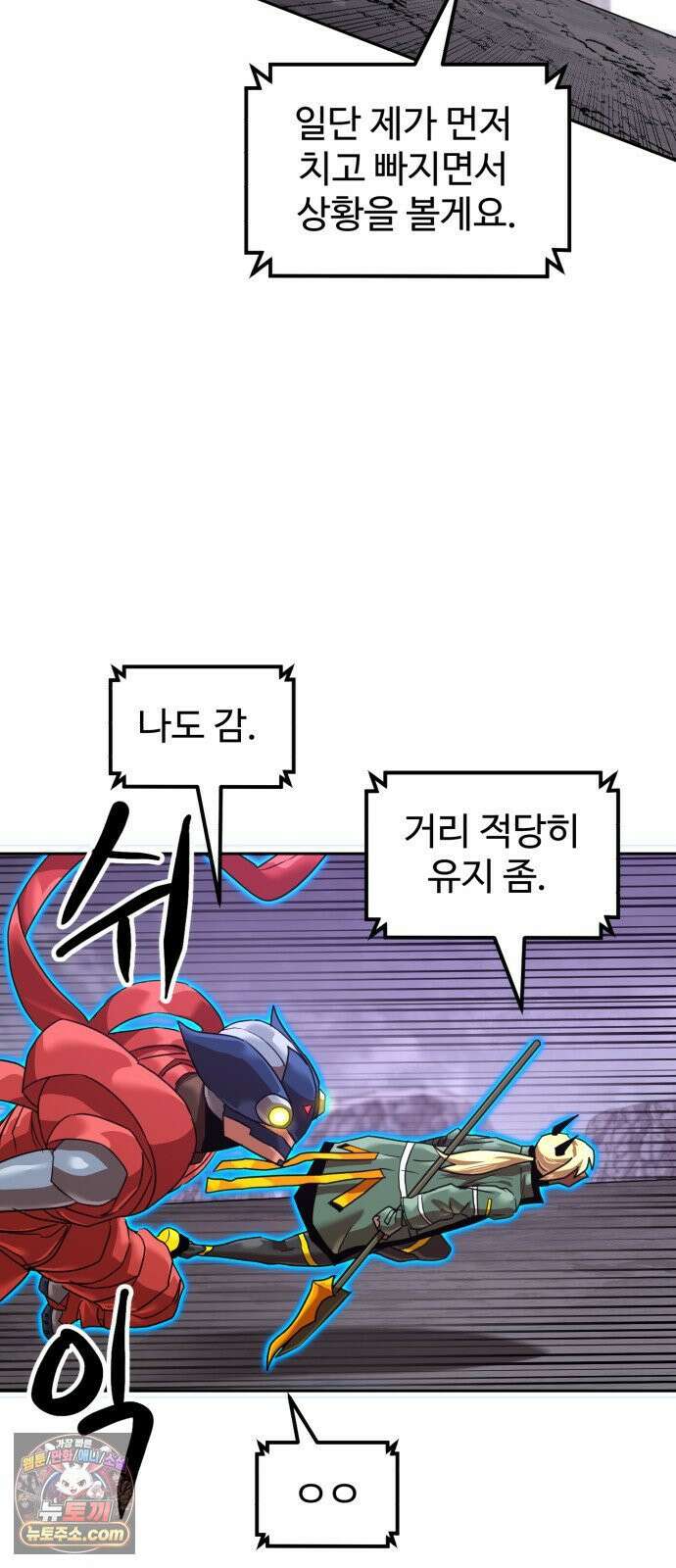 더블클릭 250화 43