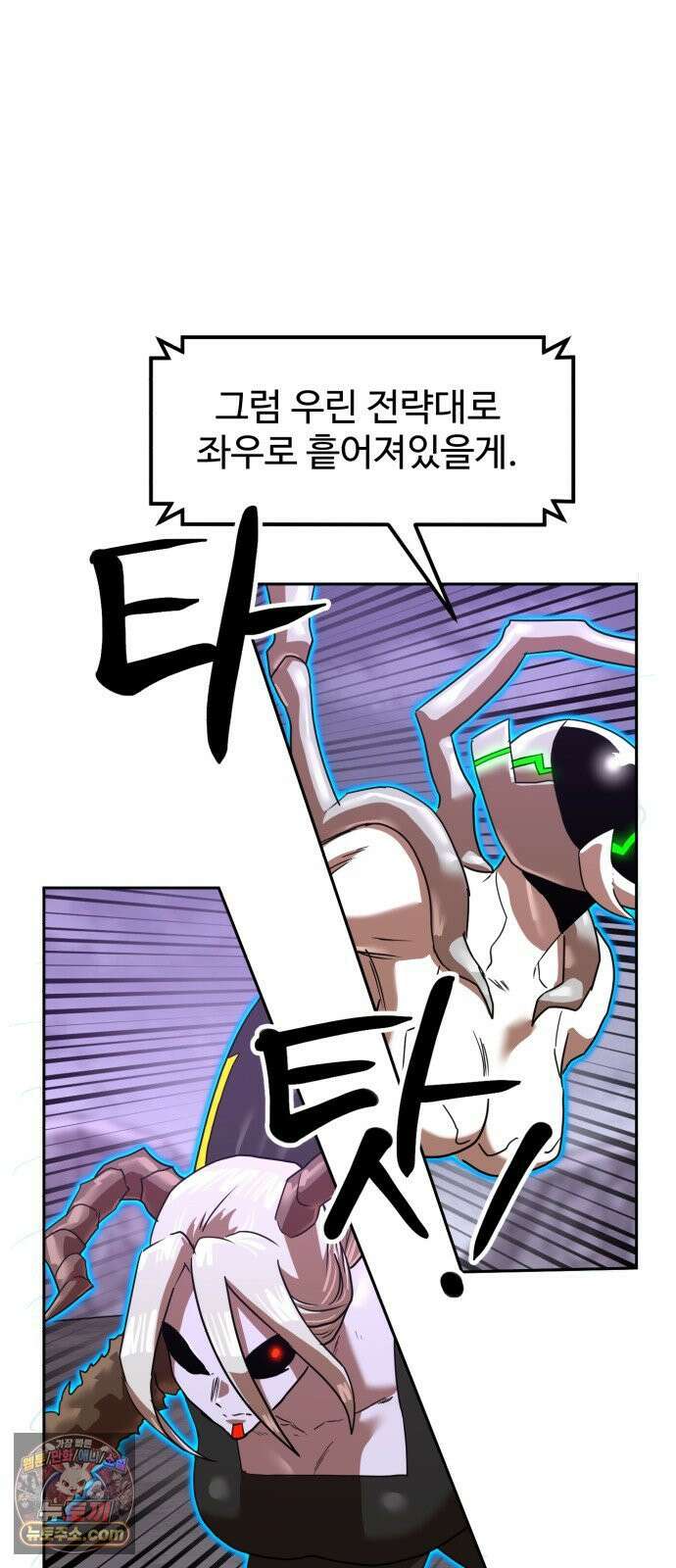 더블클릭 250화 44